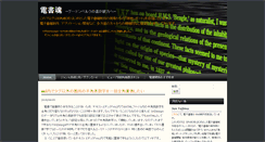 Desktop Screenshot of densyodamasii.com