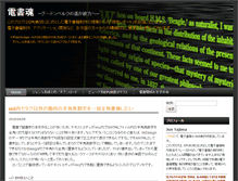 Tablet Screenshot of densyodamasii.com